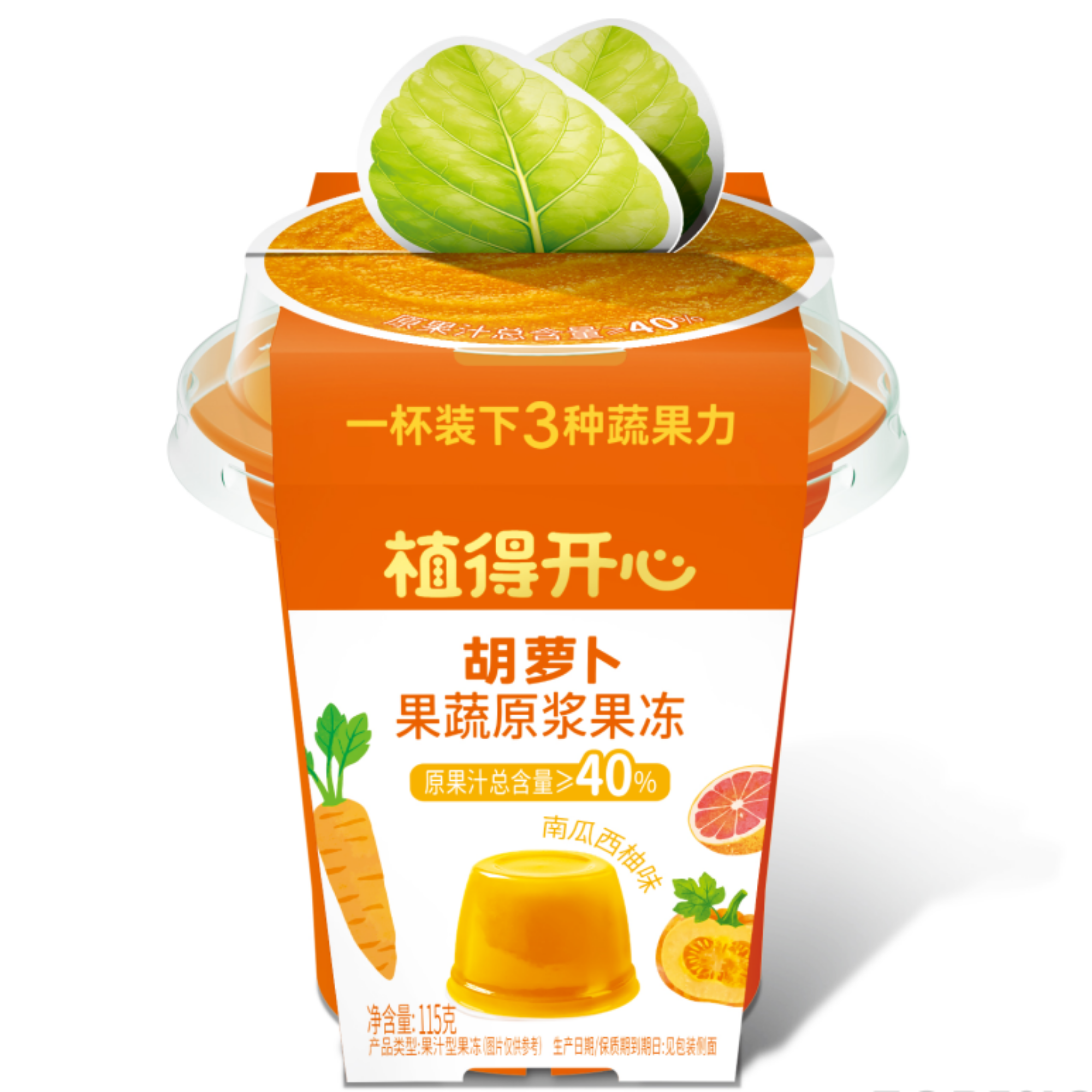 115克植得开心胡萝卜果蔬原浆果冻（南瓜西柚味）