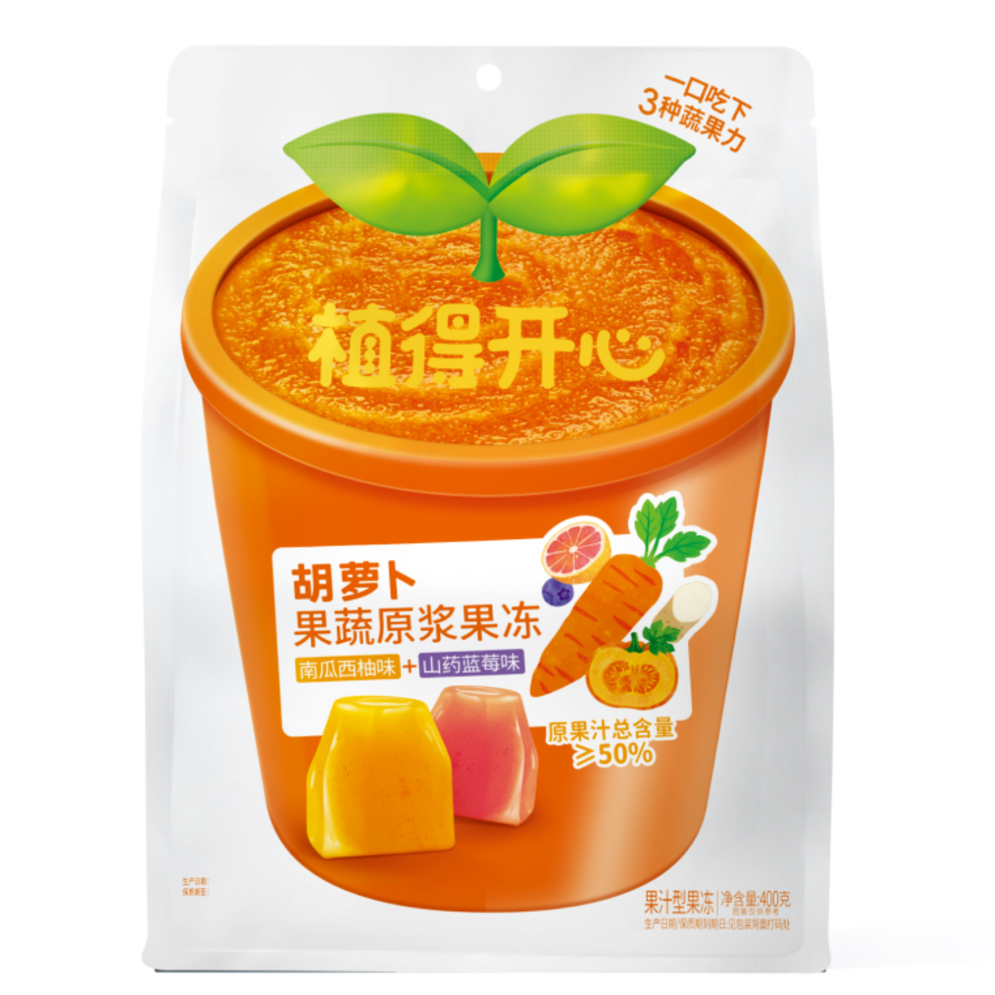 400克胡萝卜果蔬原浆果冻（南瓜西柚味+山药蓝莓味）