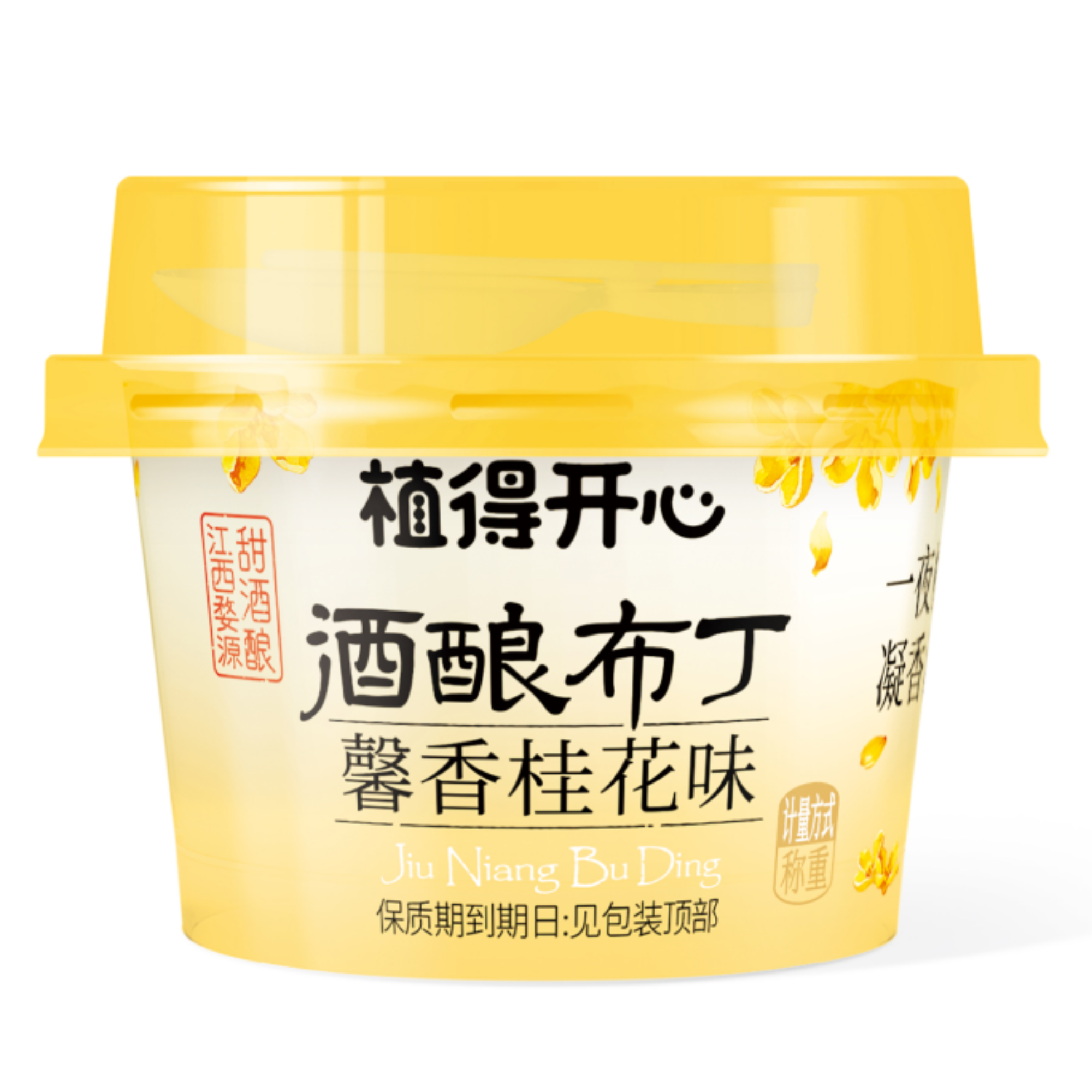 农亨-植得开心-散装系列-酒酿布丁（桂花味）