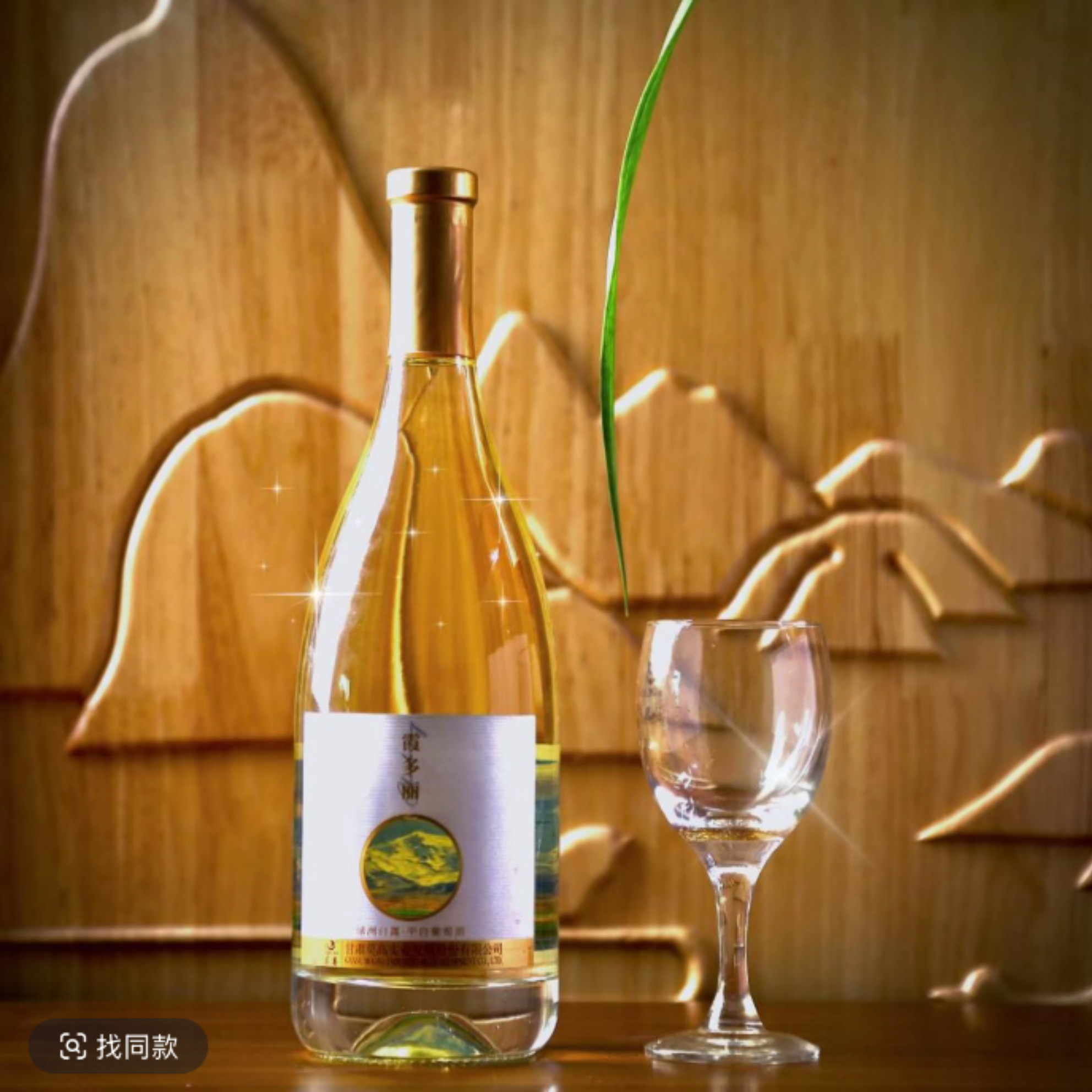 莫高霞多丽干白葡萄酒