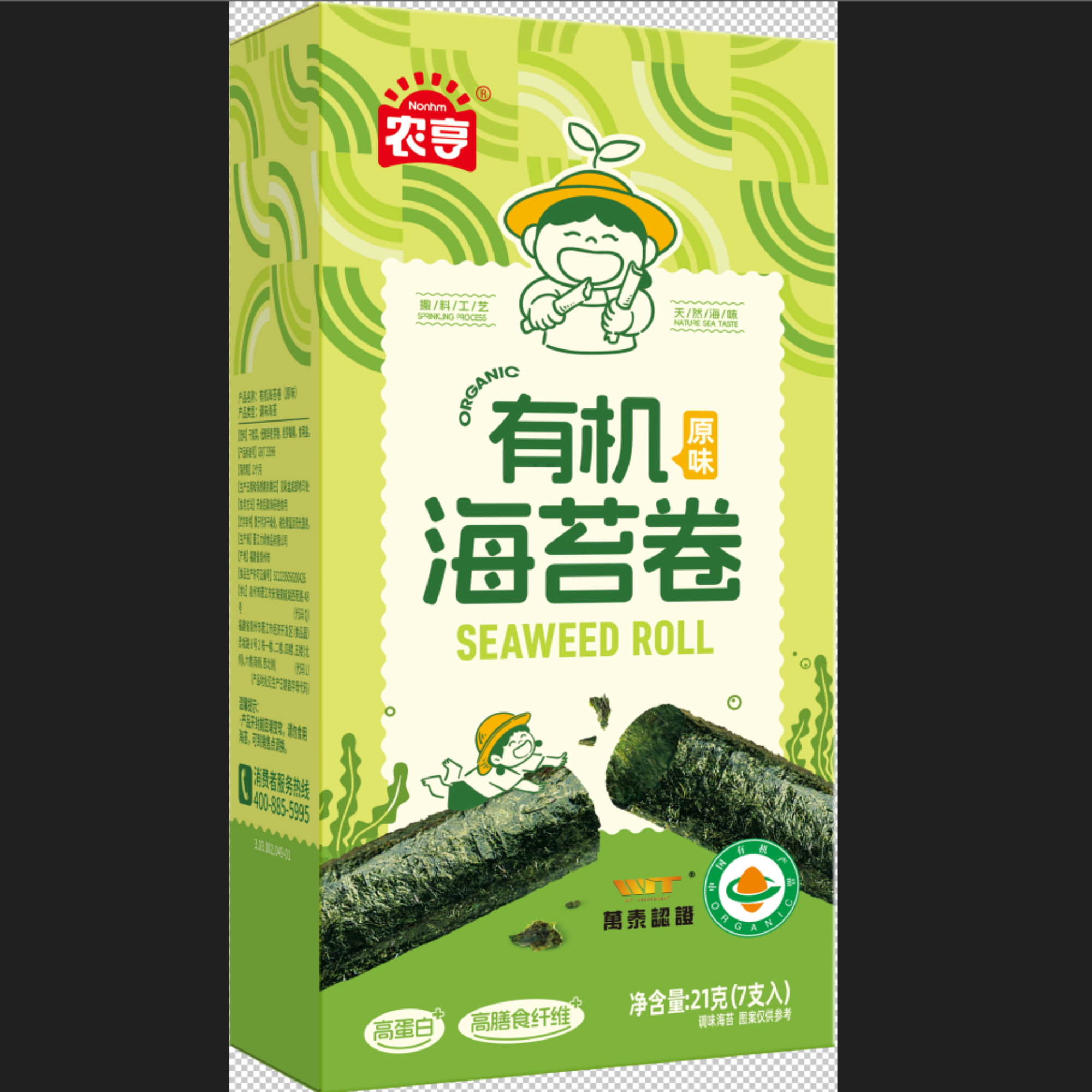 21g农亨有机海苔卷