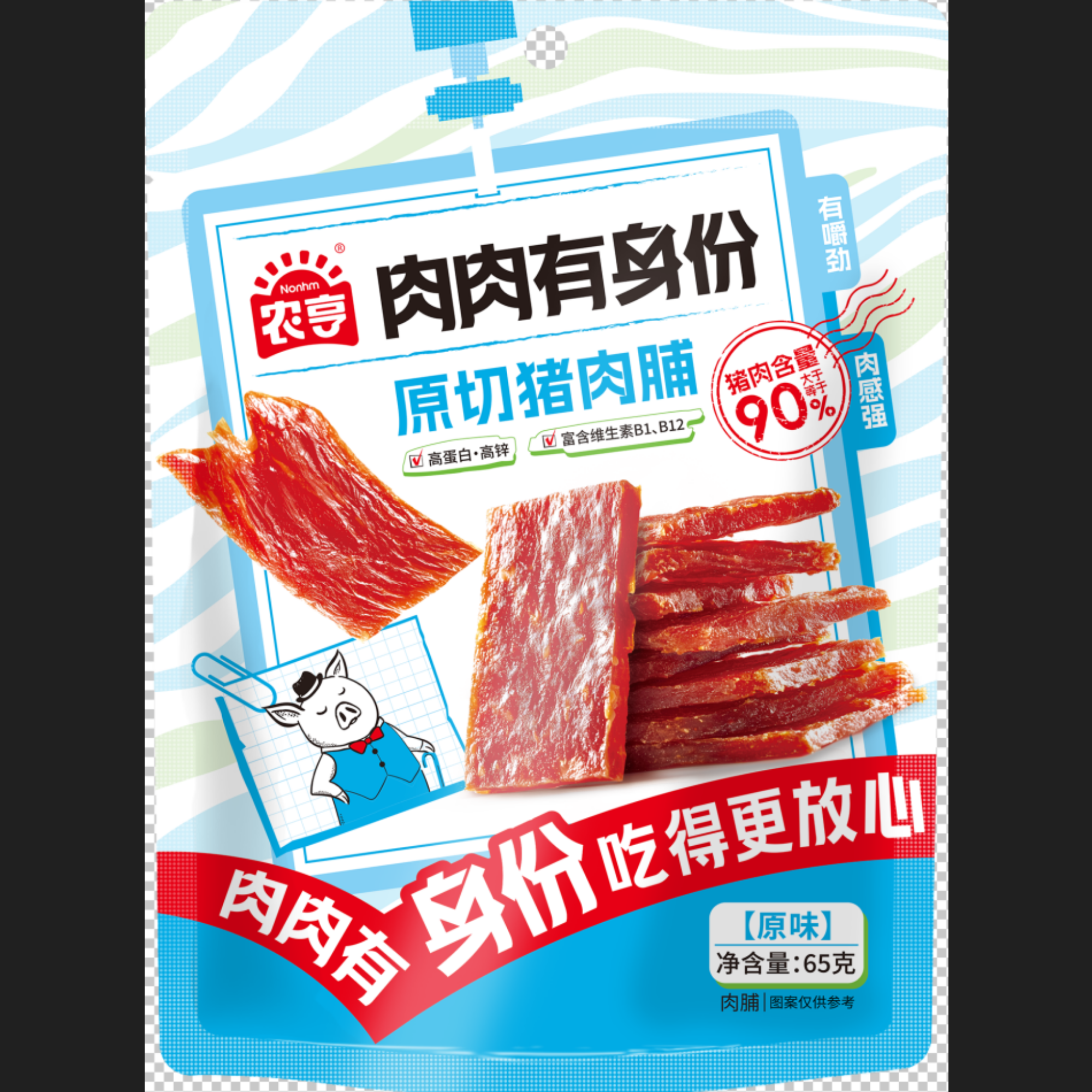 65克农亨原切猪肉脯（原味)