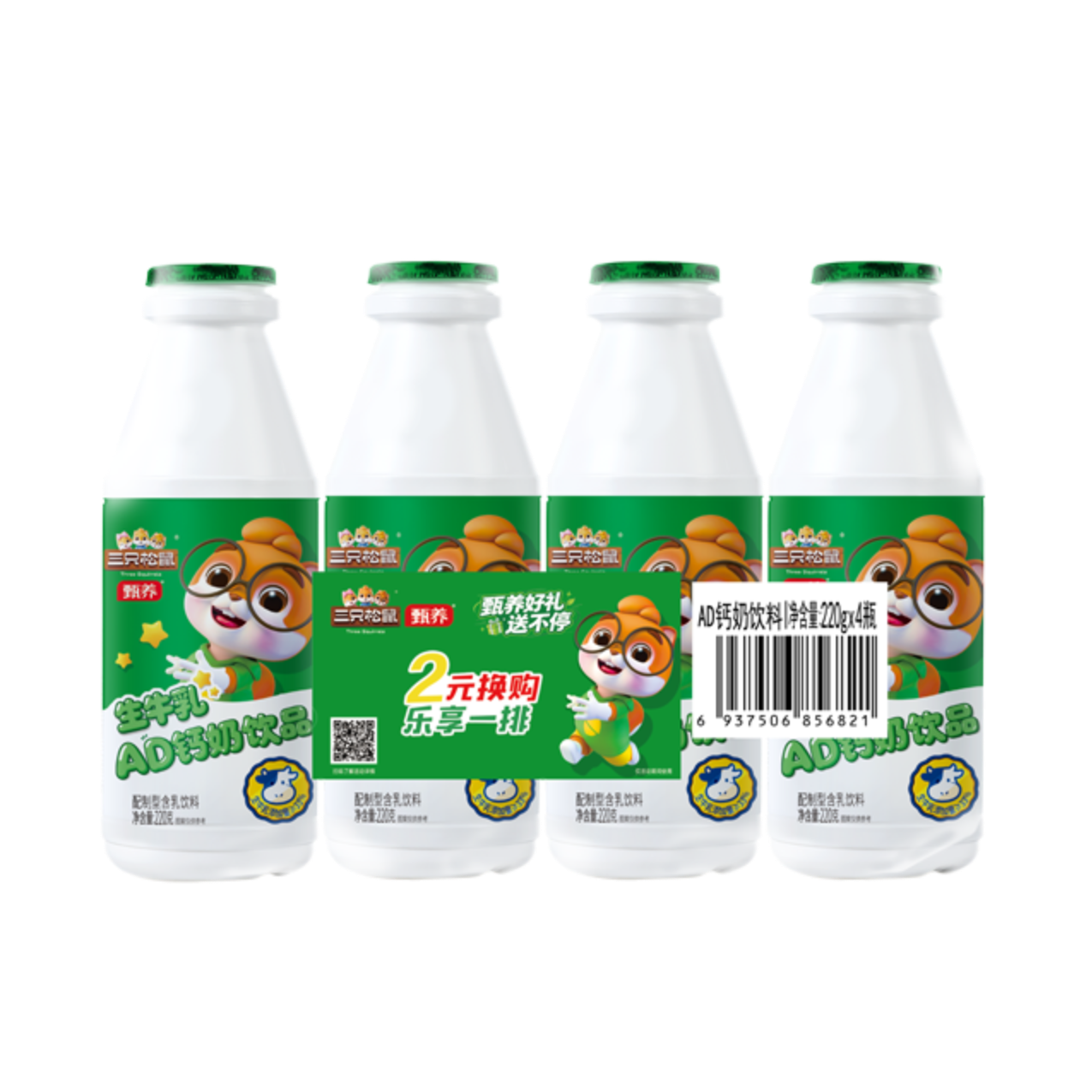 三只松鼠甄养生牛乳AD钙奶饮品220g*24瓶