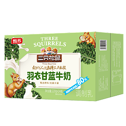 三只松鼠甄养羽衣甘蓝牛奶