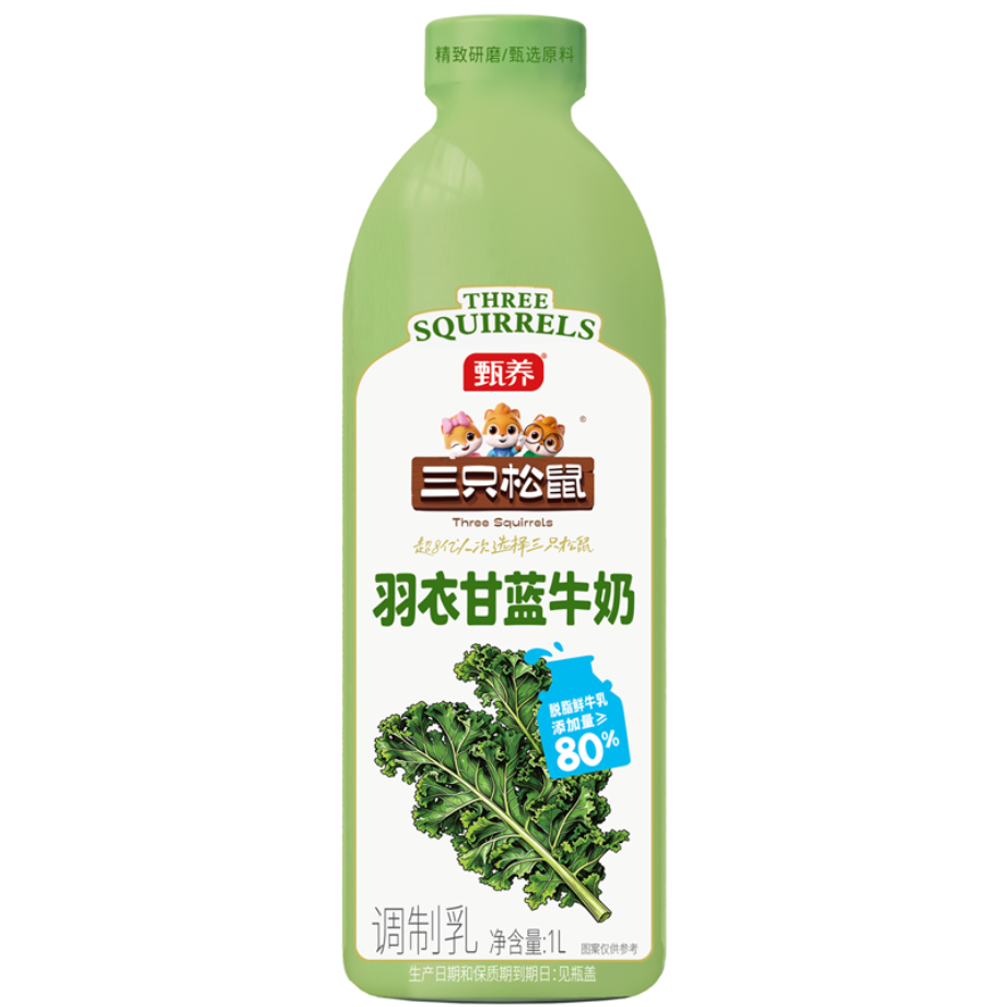 三只松鼠甄养羽衣甘蓝牛奶