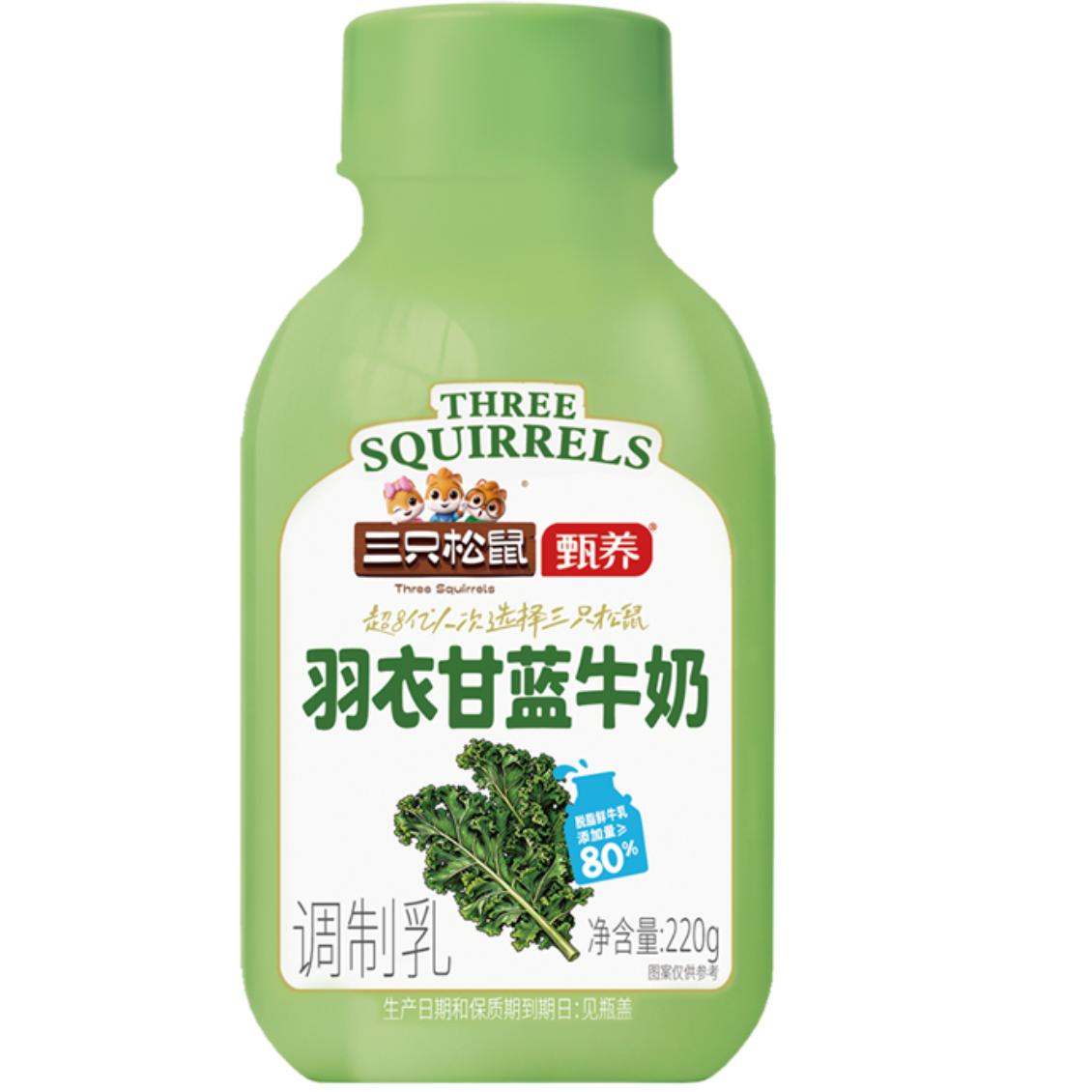 三只松鼠甄养羽衣甘蓝牛奶