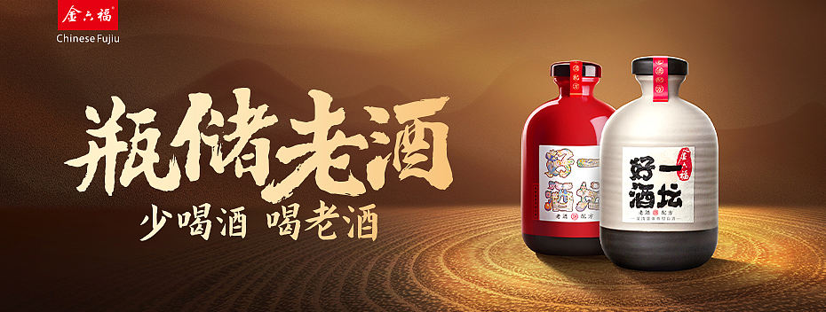 金六福酒业有限公司