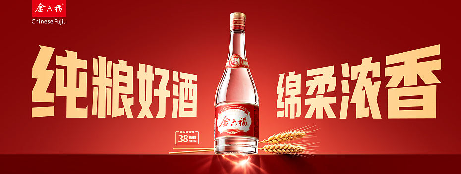 金六福酒业有限公司