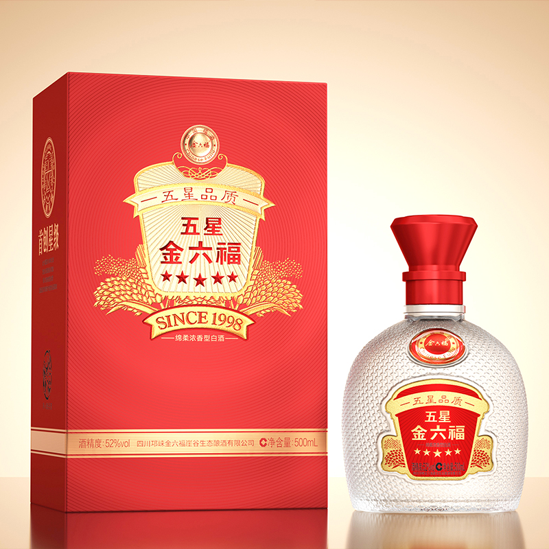 五星金六福酒（红五星）