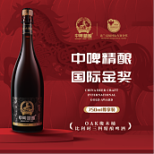 中啤精酿橡木桶比利时三料精酿啤酒