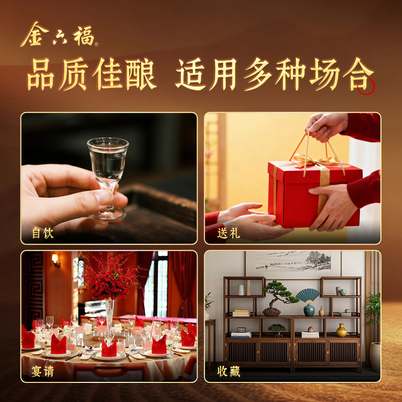 金六福·一坛好酒陶坛