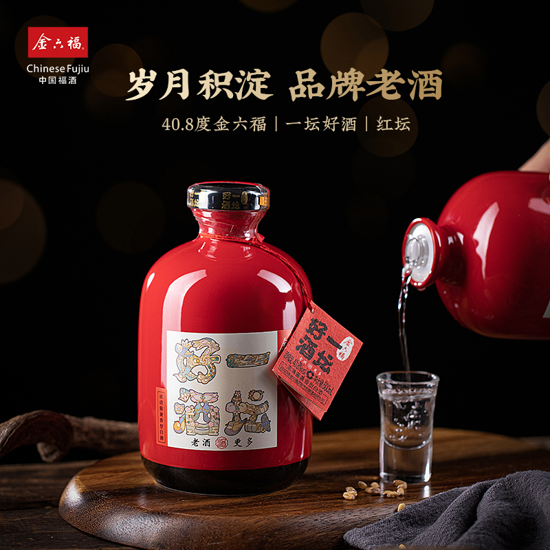金六福·一坛好酒红坛