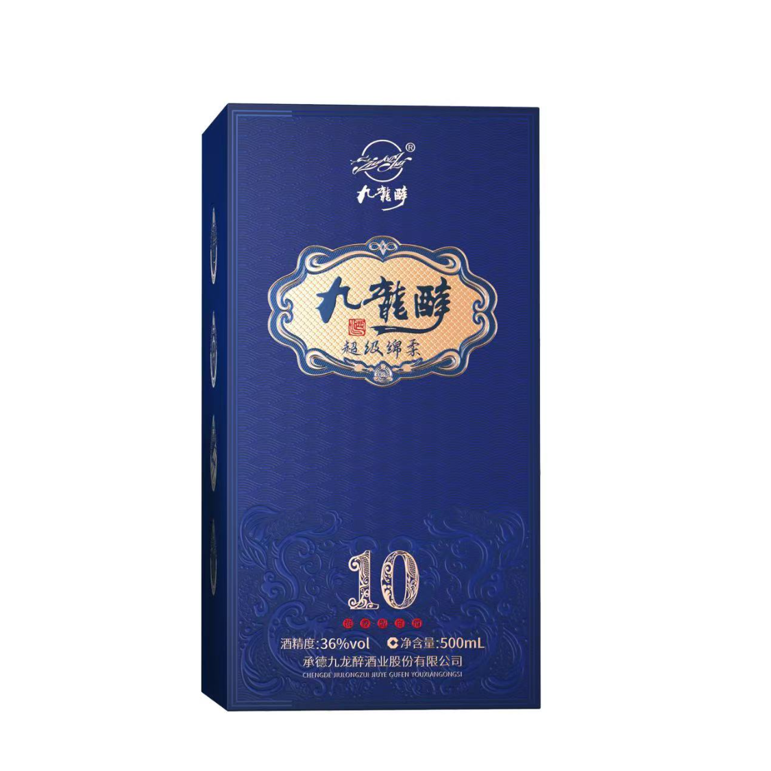 超级绵柔10年