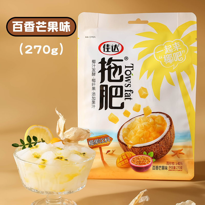 270g拖肥椰果饮料