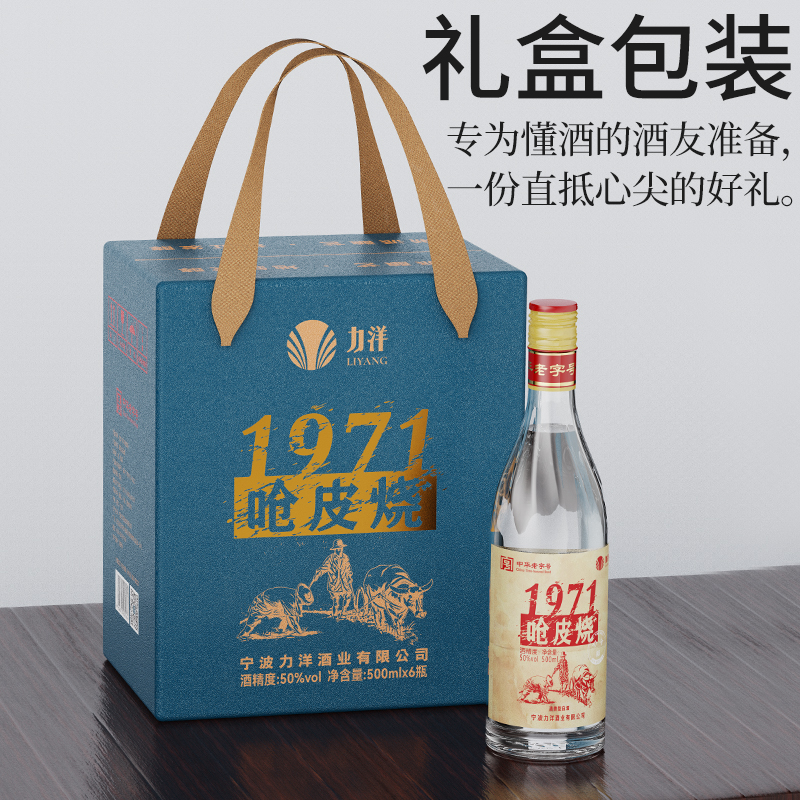 呛皮烧