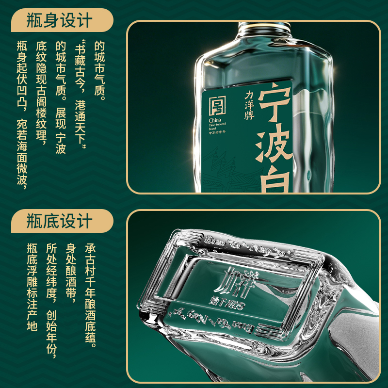 宁波白酒