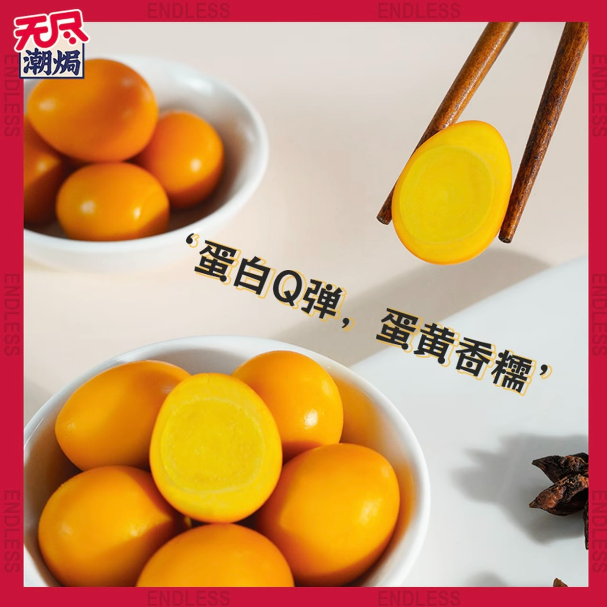 80g鸡汤焗鹌鹑蛋（原味）