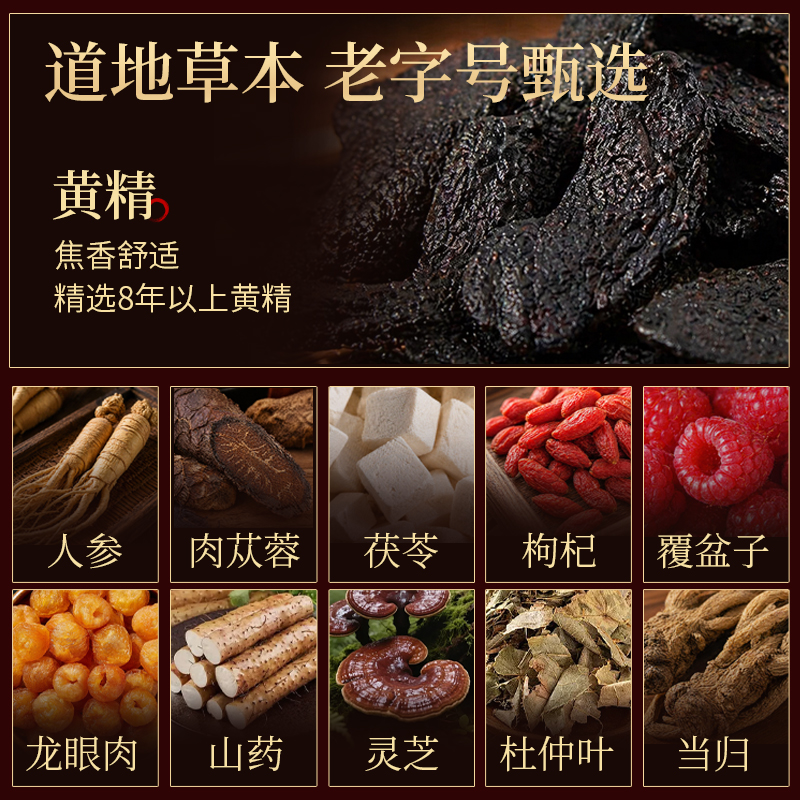 力洋黄精酒