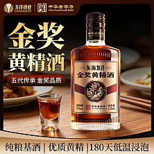 力洋黄精酒