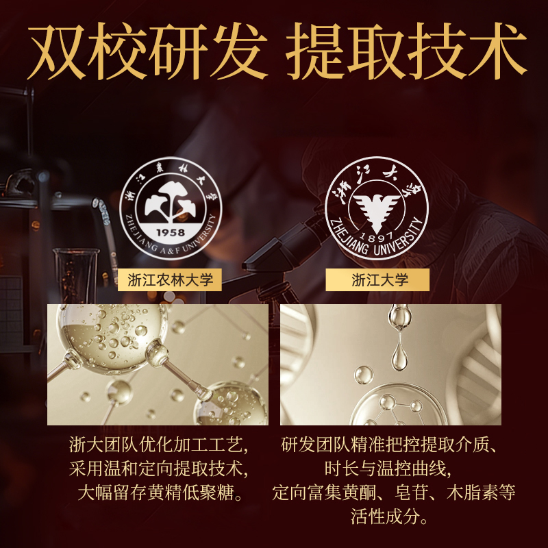 力洋黄精酒