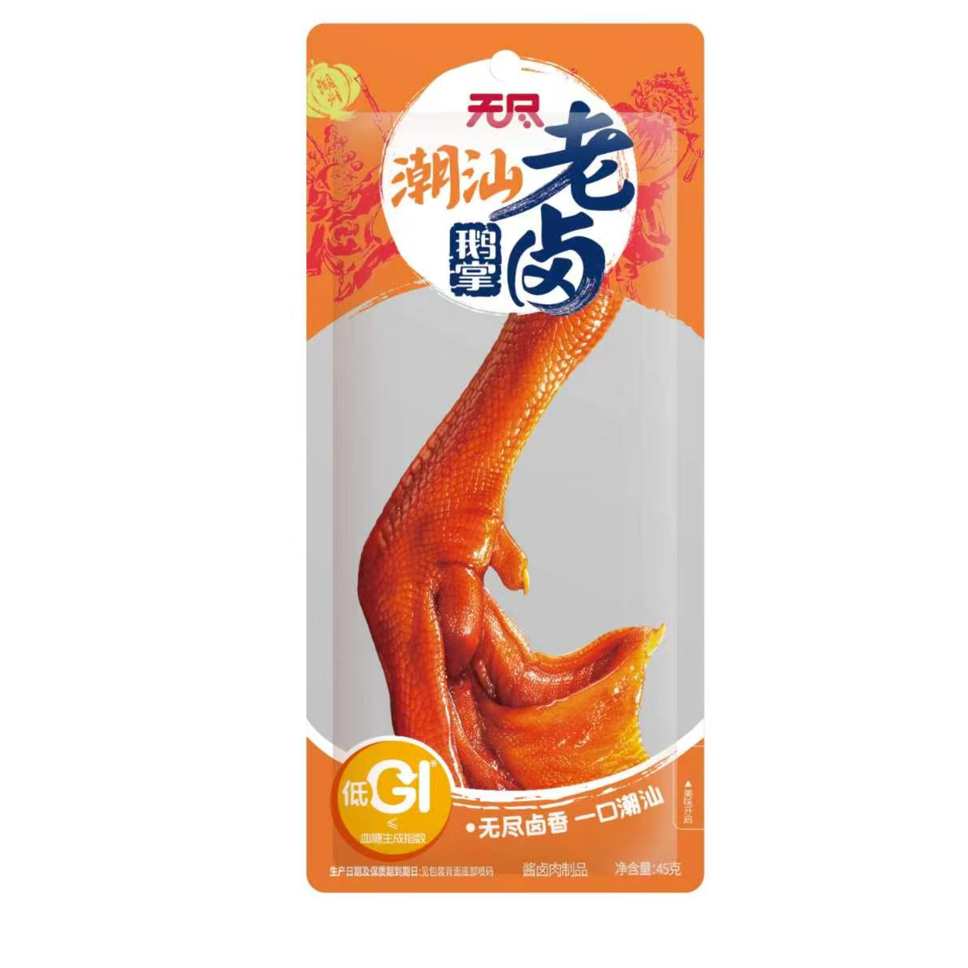 潮汕老卤鹅掌、鹅翅
