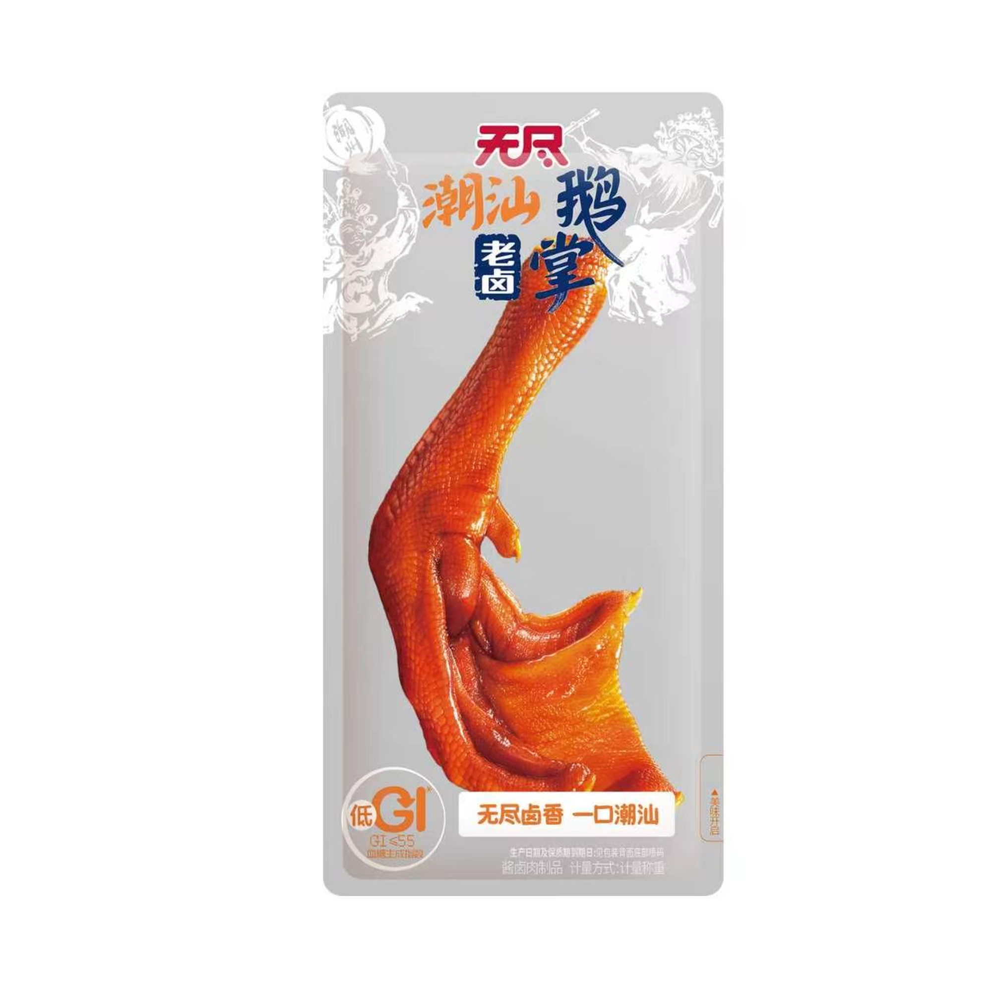 潮汕老卤鹅掌、鹅翅