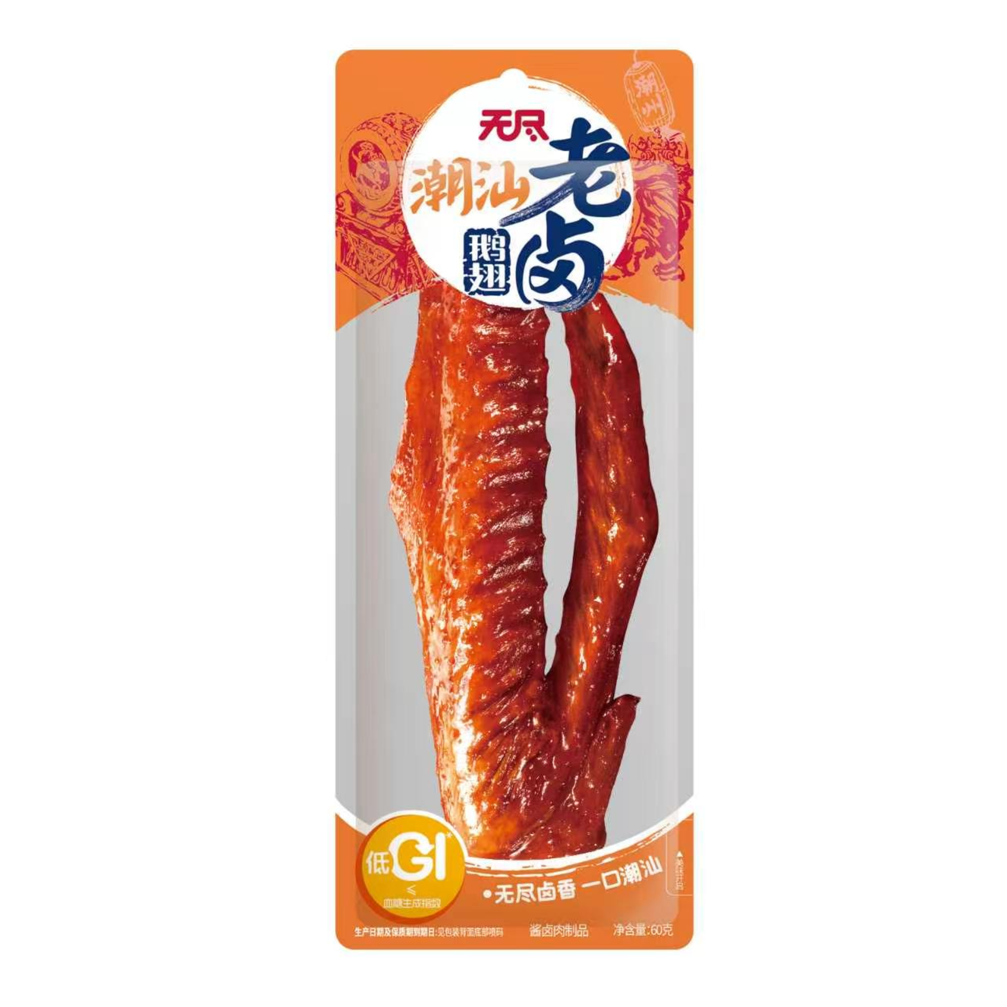 潮汕老卤鹅掌、鹅翅