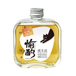 愉酌威士忌