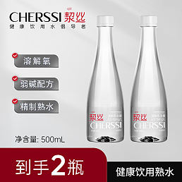 洯丝500mL*2瓶（白瓶）饮用熟水