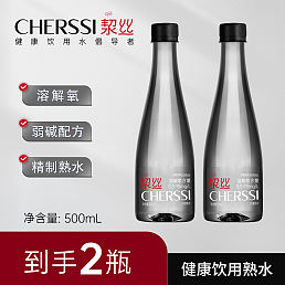 洯丝500mL*2瓶（黑瓶）饮用熟水