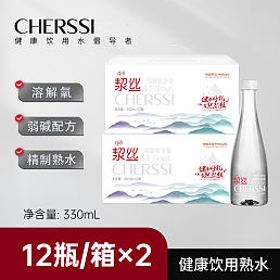 洯丝礼盒装330mL*2箱（白瓶）饮用熟水