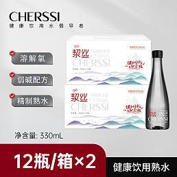 洯丝礼盒装330mL*2箱（黑瓶）饮用熟水