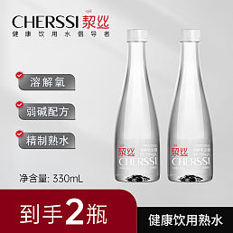 洯丝330mL*2瓶（白瓶）饮用熟水
