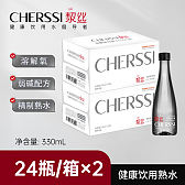 洯丝330mL*2箱（黑瓶）饮用熟水