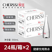 洯丝330mL*2箱（白瓶）饮用熟水