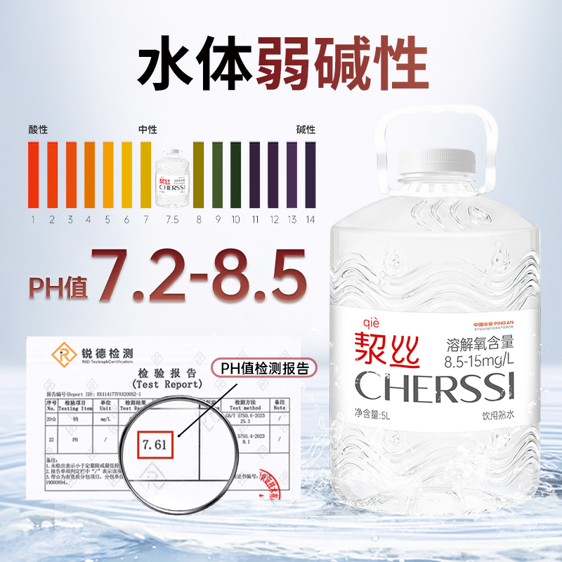 洯丝5L*2桶饮用熟水