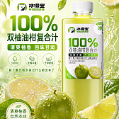 冰得宝百分百双柚油柑汁