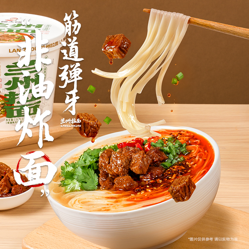 顾大嫂兰州拉面130G