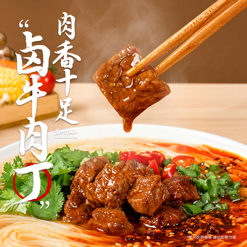 顾大嫂兰州拉面130G
