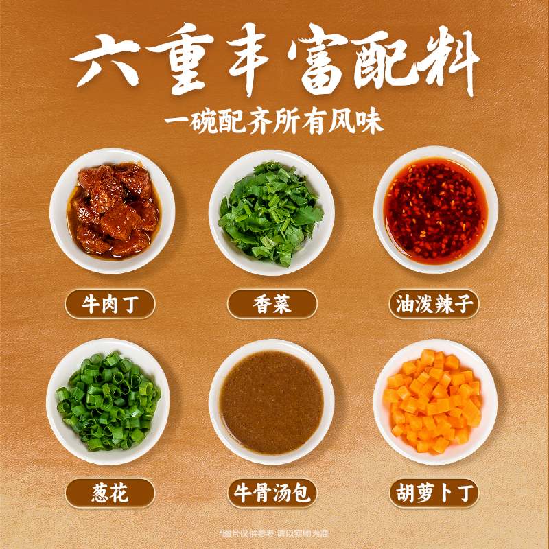 顾大嫂兰州拉面130G