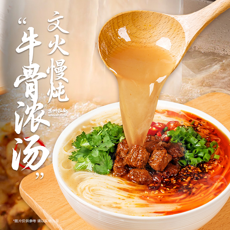 顾大嫂兰州拉面130G