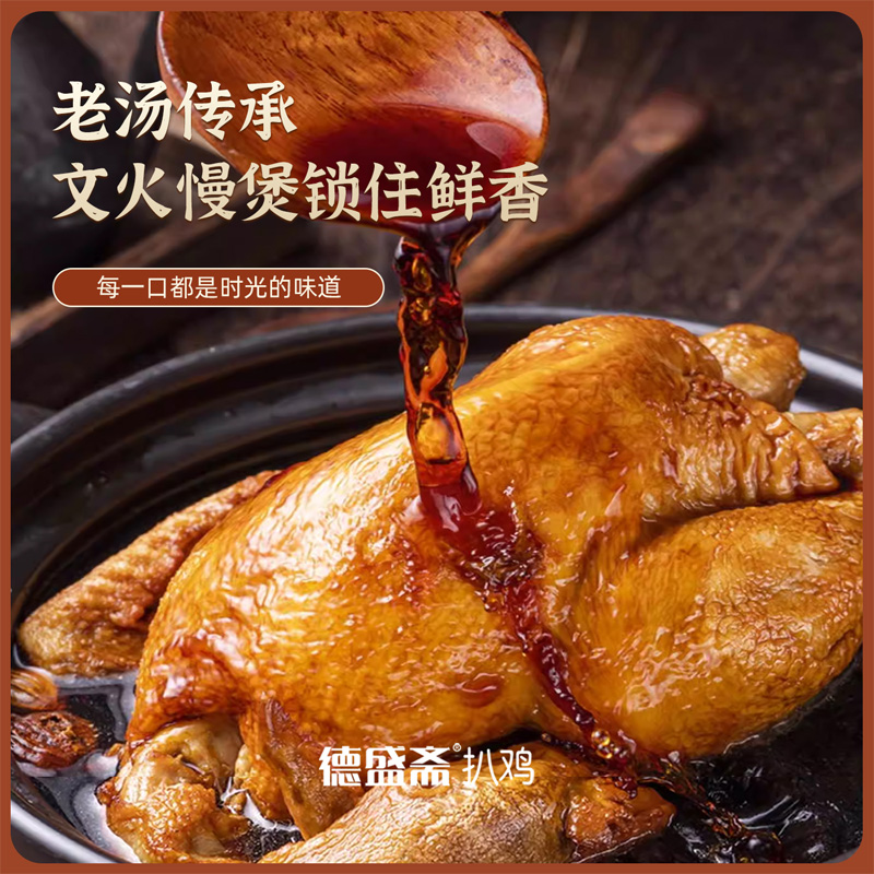 老母鸡