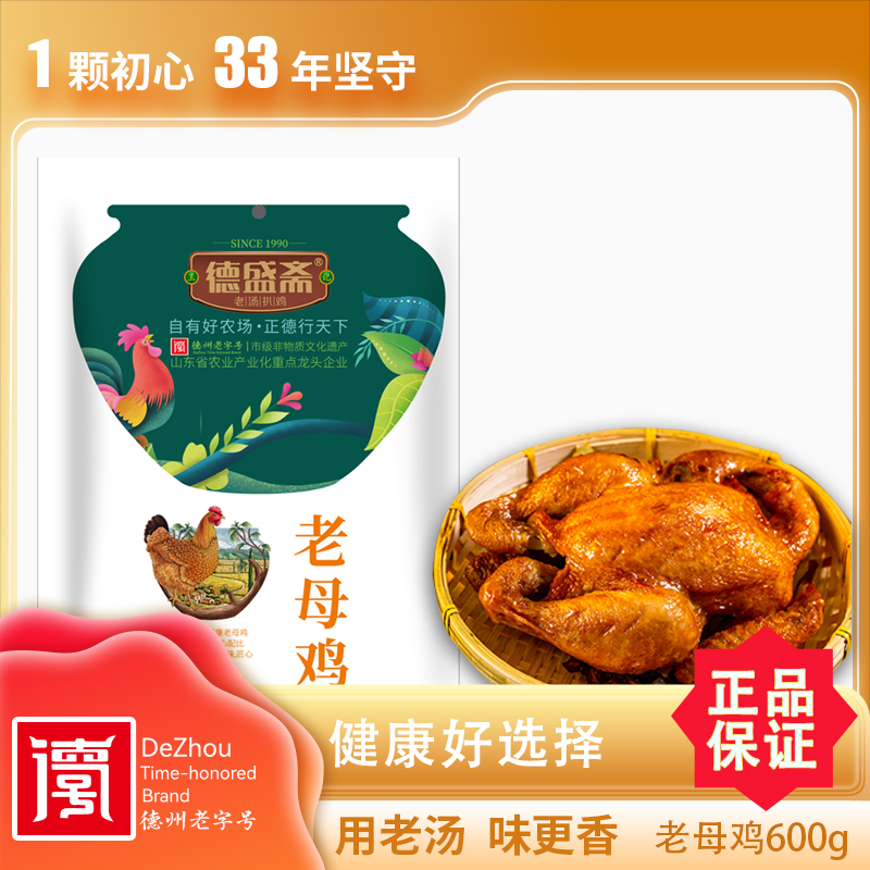 老母鸡