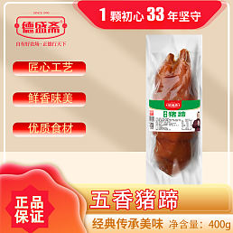 五香猪蹄（400g)