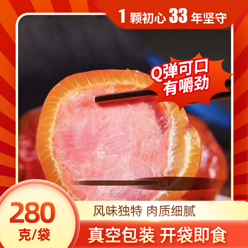 肘花（280g)