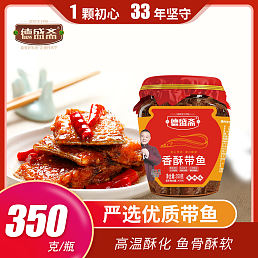 香酥带鱼（香辣味）