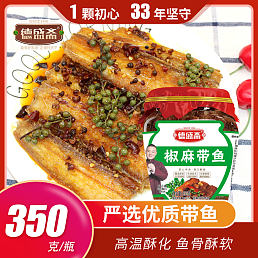 椒麻带鱼