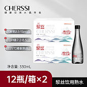 洯丝礼盒装330mL*2箱（黑瓶）饮用熟水