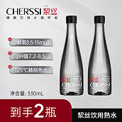 洯丝500mL*2瓶（黑瓶）饮用熟水