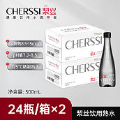 洯丝500mL*2箱（黑瓶）饮用熟水